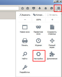 Как отключить кэш firefox