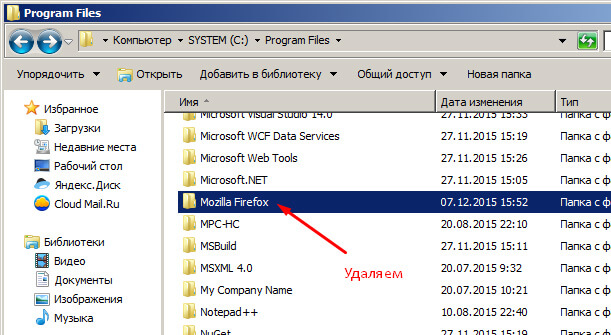 kak udalit firefox polnostyu 3