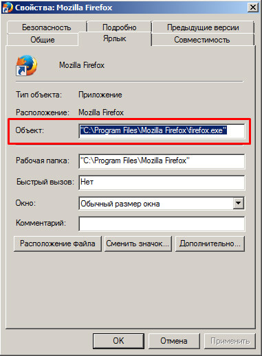 Как удалить Hi ru из Firefox