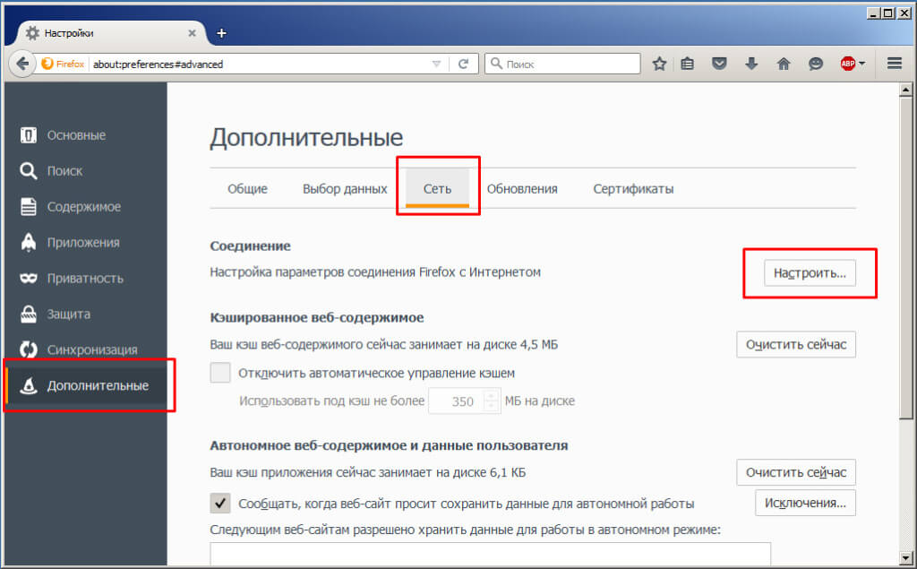 Настройка прокси mozilla firefox