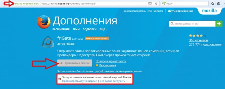 Почему frigate не работает в mozilla firefox