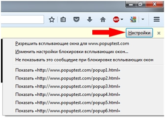 как убрать всплывающую рекламу в firefox