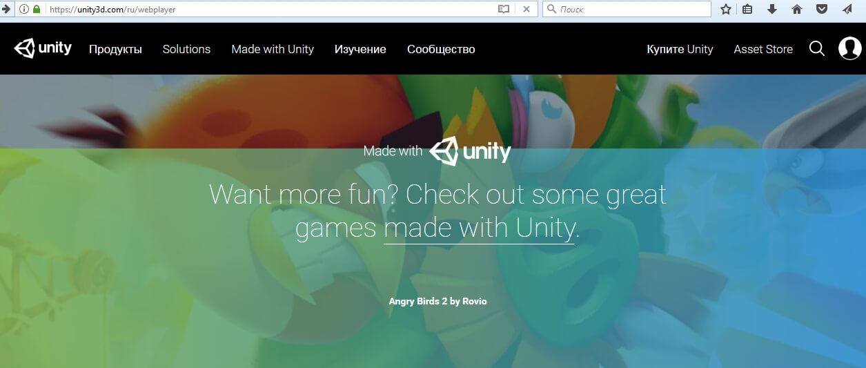 unity web player для firefox
