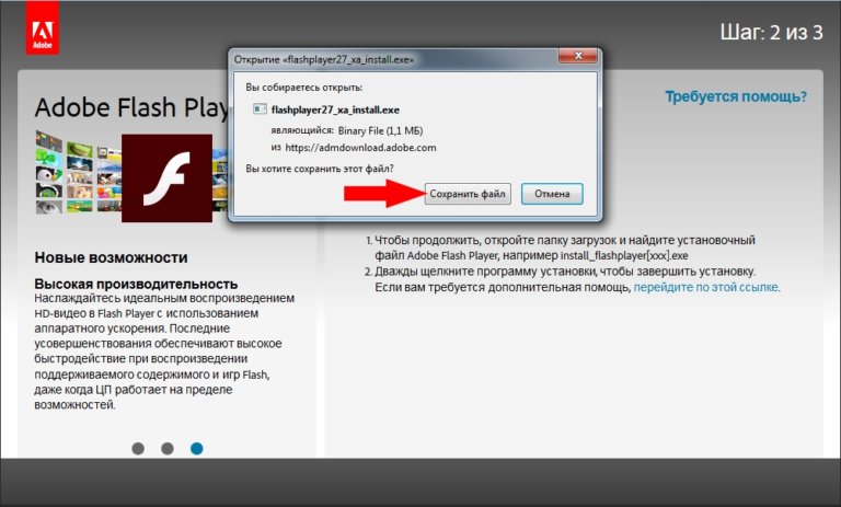 Adobe flash player delphi как перехватить видеопоток