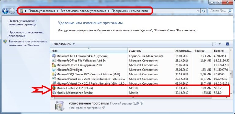 Как удалить firefox полностью с компьютера
