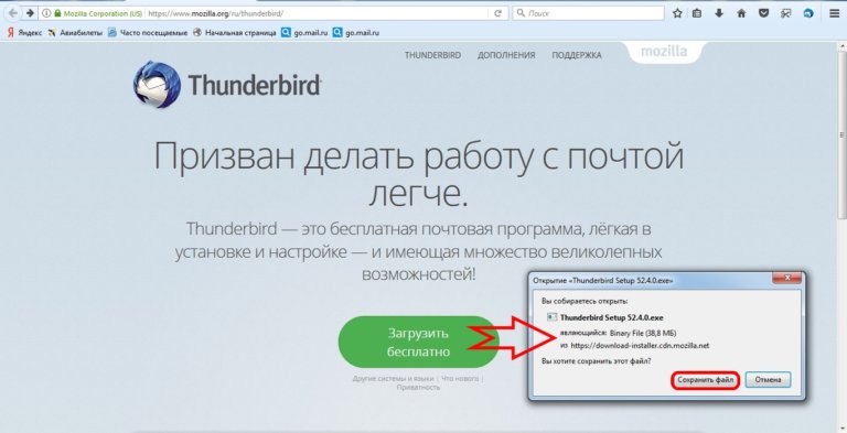 Как в mozilla thunderbird добавить еще одну почту