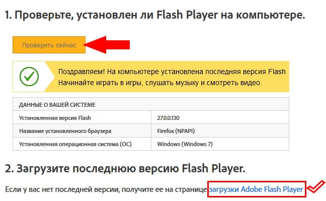 не работает flash player в mozilla firefox