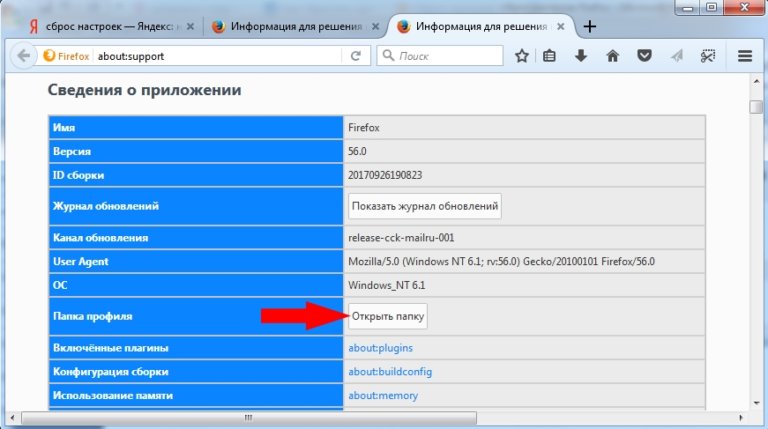 Как изменить геолокацию в браузере firefox