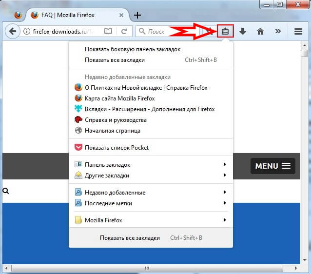 Не сохраняются закладки. Мозила закладки. Mozilla Firefox вкладки. Панель закладок сбоку. Закладки фаерфокс.